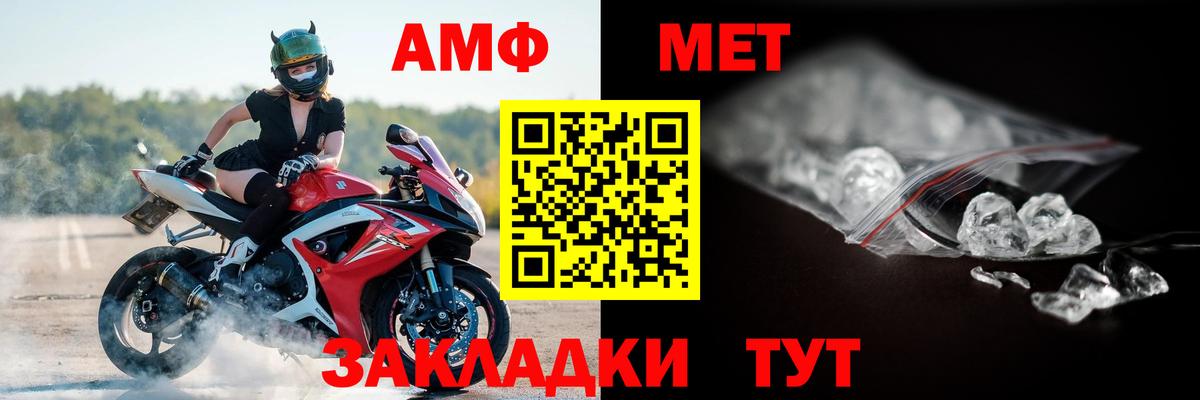 Amphetamine 98% Валуйки