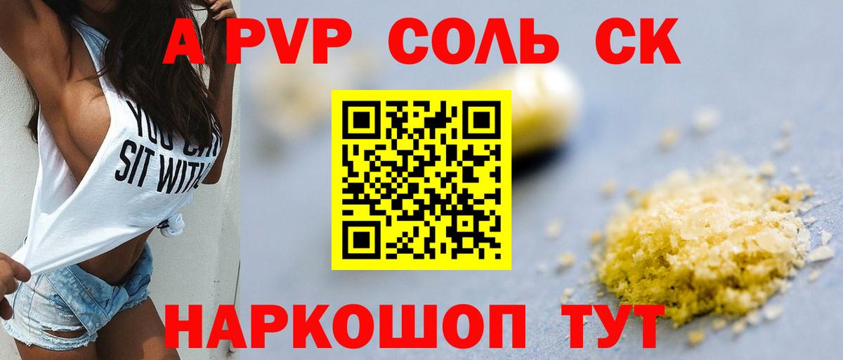 А ПВП VHQ  А ПВП  Вход с VPN  Альфа ПВП Crystall  Валуйки  APVP СК КРИС 