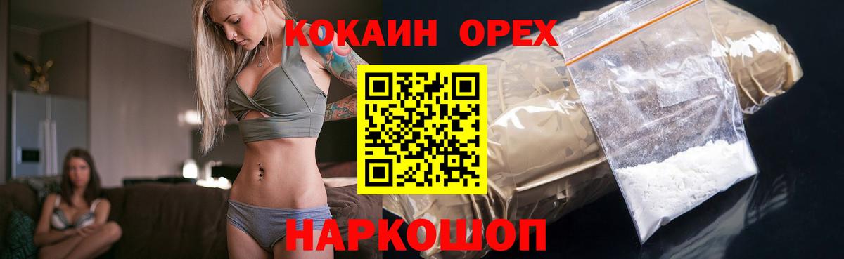 КОКАИН VHQ Валуйки