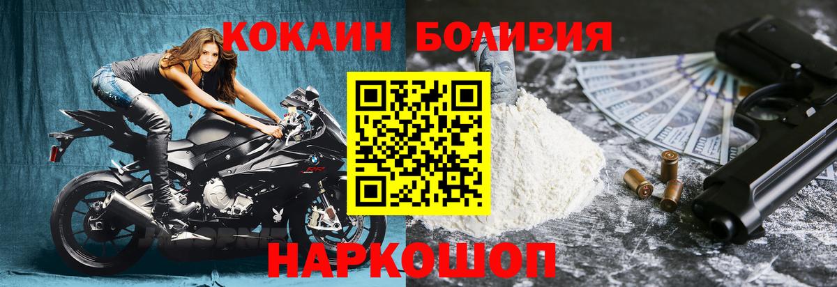 КОКАИН Перу  Вход с VPN  Валуйки  КОКАИН 97% 