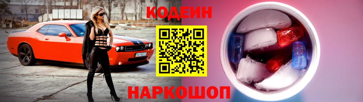 Валуйки  Кодеиновый сироп Lean напиток Lean (лин)  Кодеиновый сироп Lean напиток Lean (лин)  наркота  Вход с VPN 