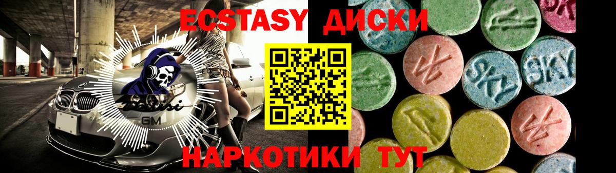 Экстази бентли  ЭКСТАЗИ таблы  Вход с VPN  Валуйки 