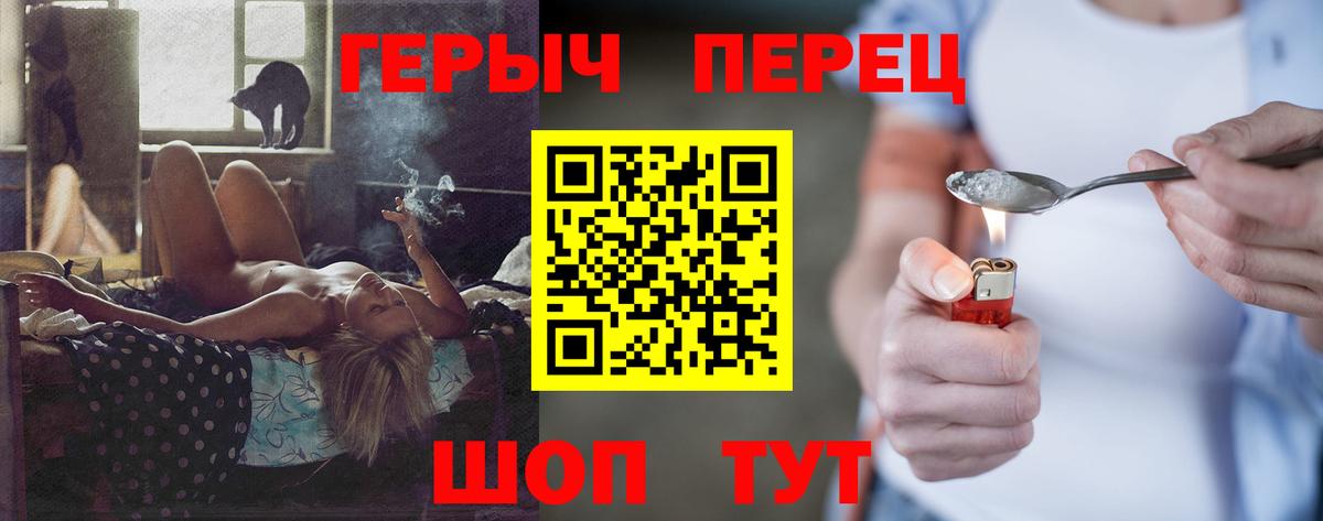 Героин VHQ  Вход с VPN  Валуйки 