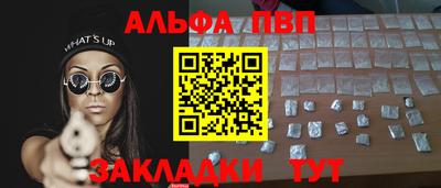 таблы Будённовск