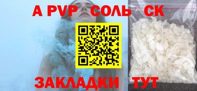 таблы Будённовск