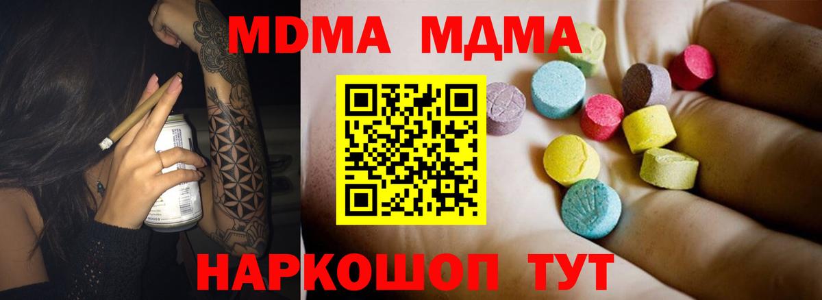 Валуйки  MDMA молли  Вход с VPN  MDMA VHQ 