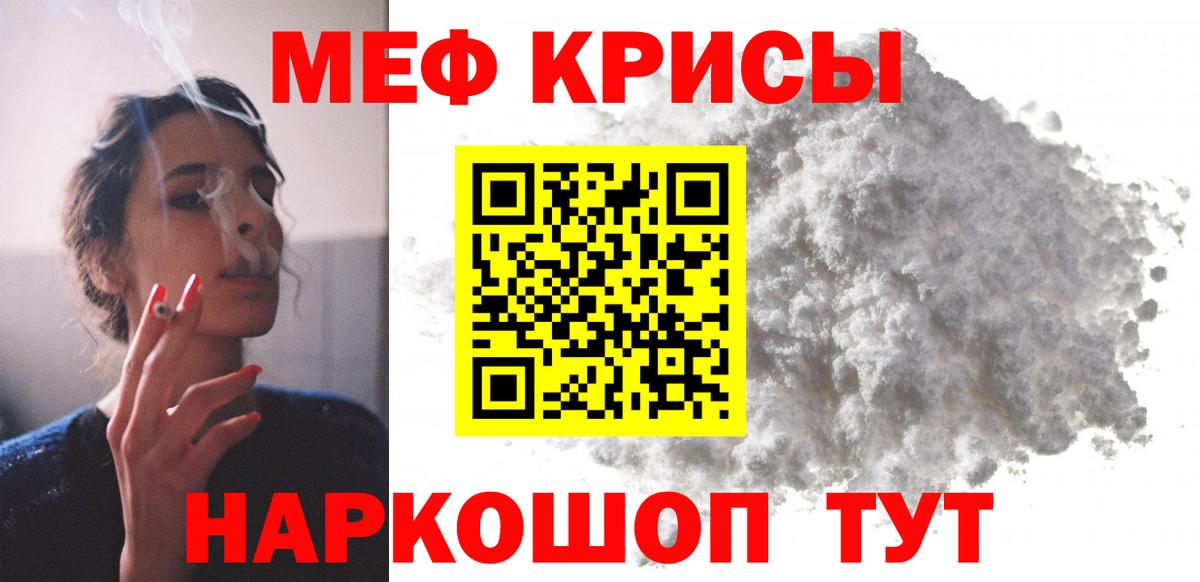 Валуйки  МЕФ мука  МЕФ  Мефедрон  Вход с VPN  купить  сайты  МЯУ-МЯУ мука 