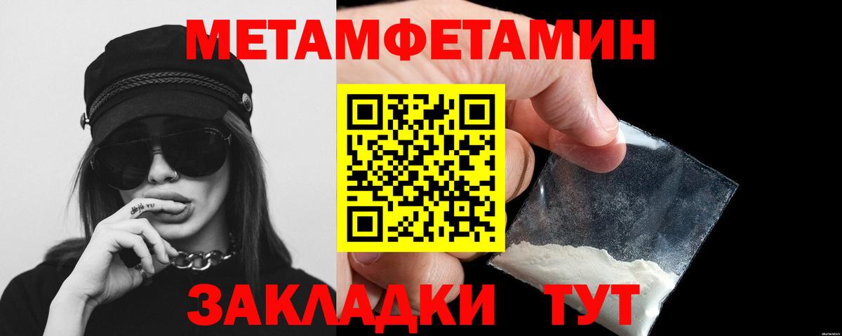 Метамфетамин Декстрометамфетамин 99.9%  Вход с VPN  Валуйки  Метамфетамин Декстрометамфетамин 99.9% 