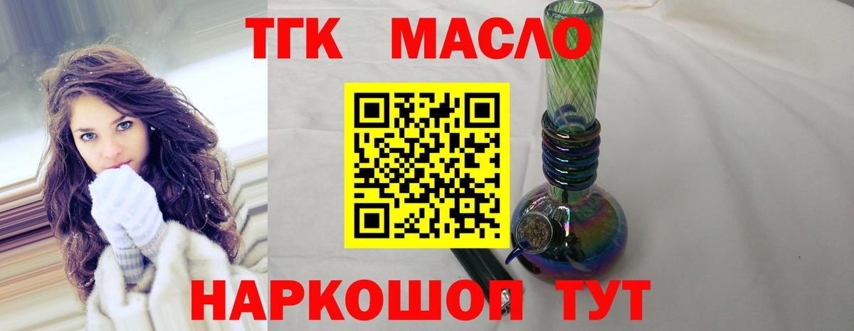 сколько стоит  Вход с VPN  blacksprut ТОР  Дистиллят ТГК жижа  Валуйки 