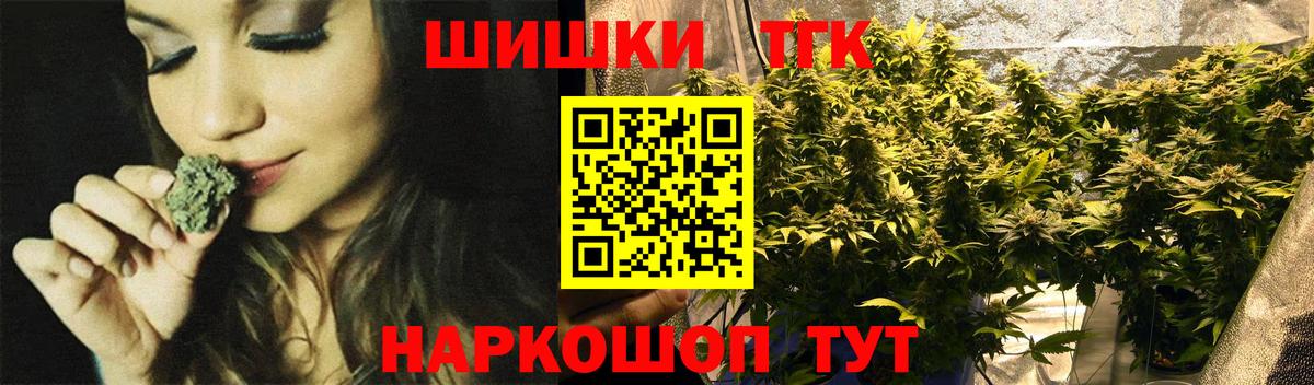 Бошки Шишки AK-47  Канабис тримм  Вход с VPN  Валуйки 